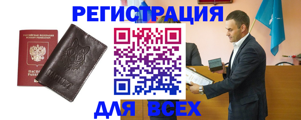 купить прописку в Можге